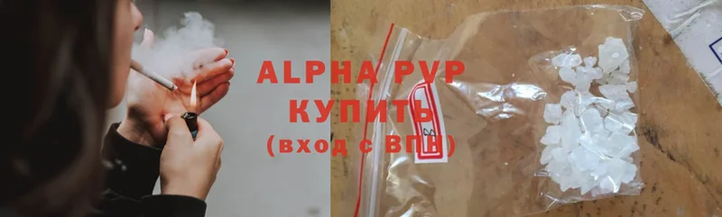 APVP крисы CK  Жигулёвск 