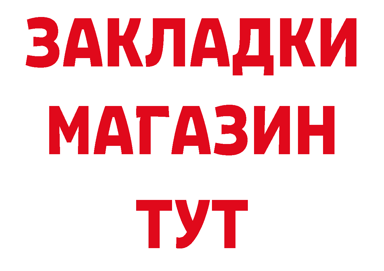 БУТИРАТ жидкий экстази сайт нарко площадка мега Жигулёвск